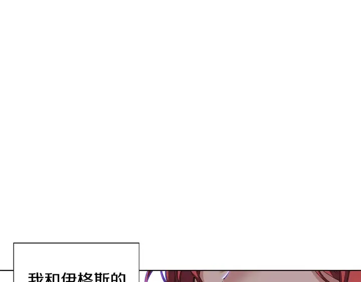 漫画《被反派识破了身份》第二季完结篇 父亲病重第126张图