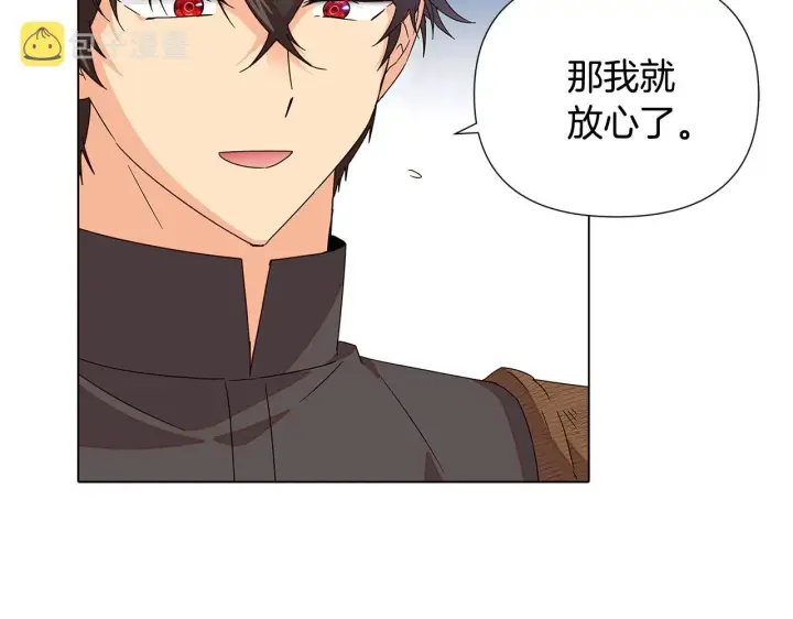 漫画《被反派识破了身份》第二季完结篇 父亲病重第130张图