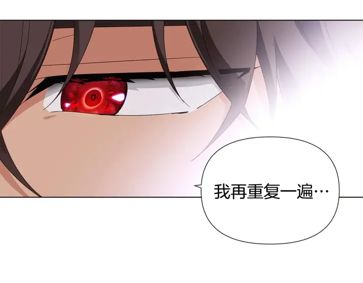 漫画《被反派识破了身份》第二季完结篇 父亲病重第132张图