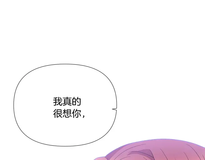 漫画《被反派识破了身份》第二季完结篇 父亲病重第134张图
