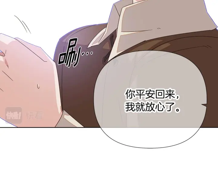漫画《被反派识破了身份》第二季完结篇 父亲病重第136张图