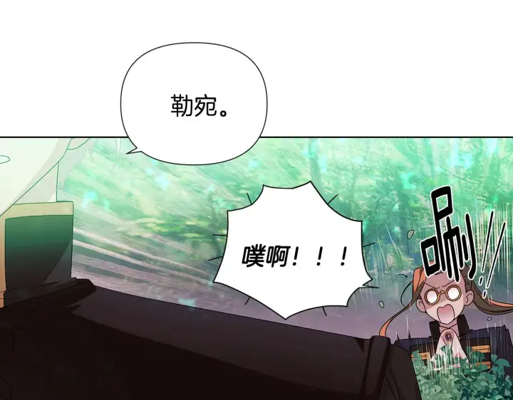 漫画《被反派识破了身份》第二季完结篇 父亲病重第14张图