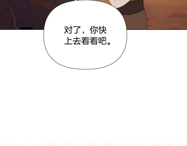 漫画《被反派识破了身份》第二季完结篇 父亲病重第140张图