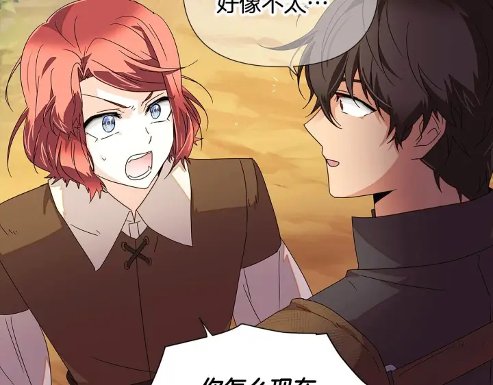 漫画《被反派识破了身份》第二季完结篇 父亲病重第147张图