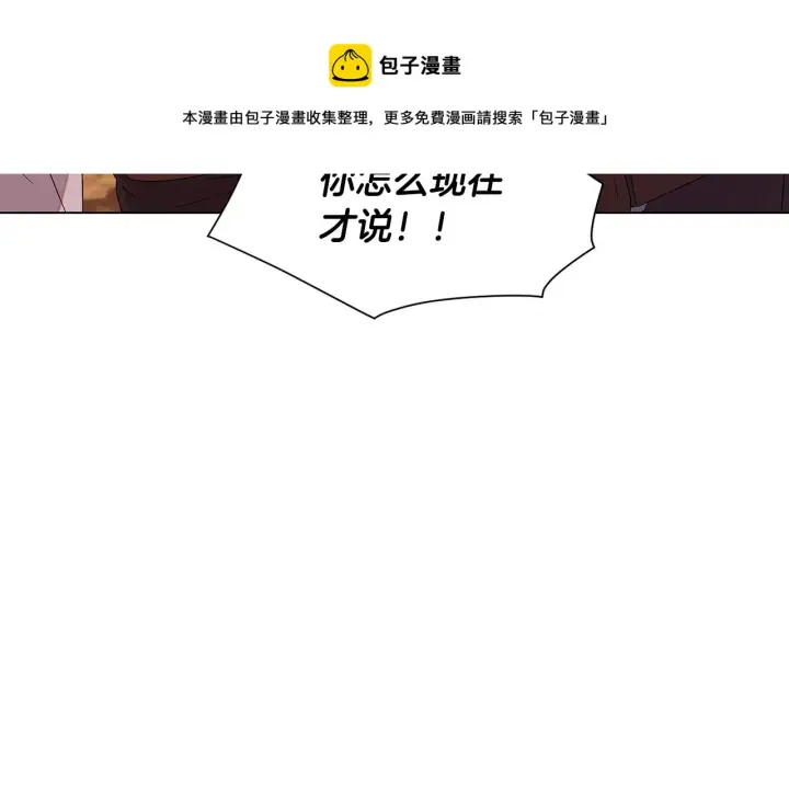 漫画《被反派识破了身份》第二季完结篇 父亲病重第148张图