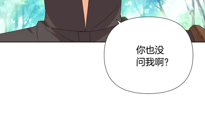 漫画《被反派识破了身份》第二季完结篇 父亲病重第150张图