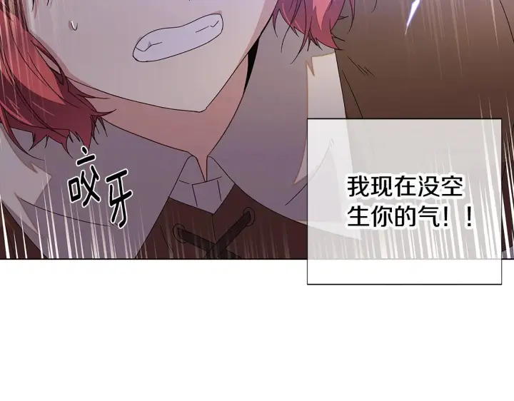 漫画《被反派识破了身份》第二季完结篇 父亲病重第152张图