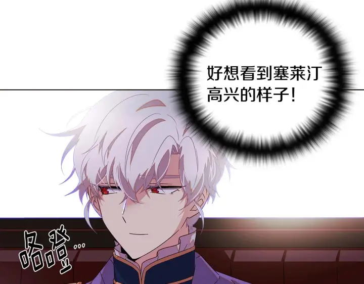 漫画《被反派识破了身份》第二季完结篇 父亲病重第156张图