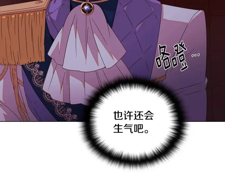 漫画《被反派识破了身份》第二季完结篇 父亲病重第157张图