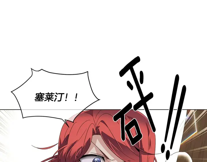 漫画《被反派识破了身份》第二季完结篇 父亲病重第159张图