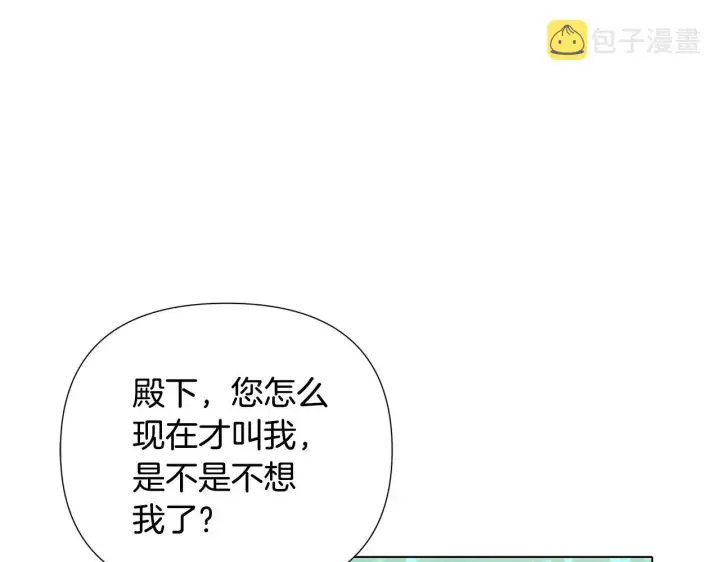 漫画《被反派识破了身份》第二季完结篇 父亲病重第16张图