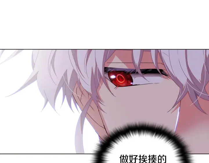 漫画《被反派识破了身份》第二季完结篇 父亲病重第162张图