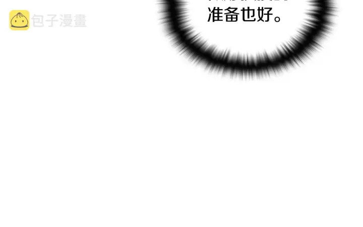 漫画《被反派识破了身份》第二季完结篇 父亲病重第163张图