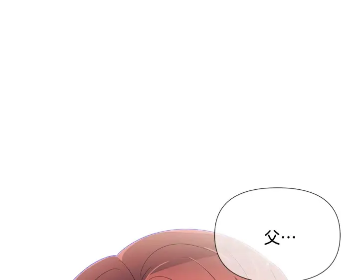 漫画《被反派识破了身份》第二季完结篇 父亲病重第164张图