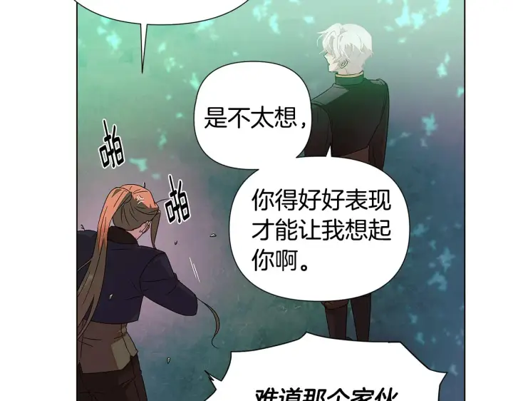 漫画《被反派识破了身份》第二季完结篇 父亲病重第17张图