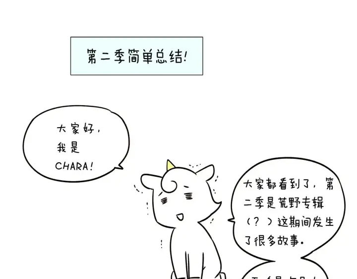 漫画《被反派识破了身份》第二季完结篇 父亲病重第174张图