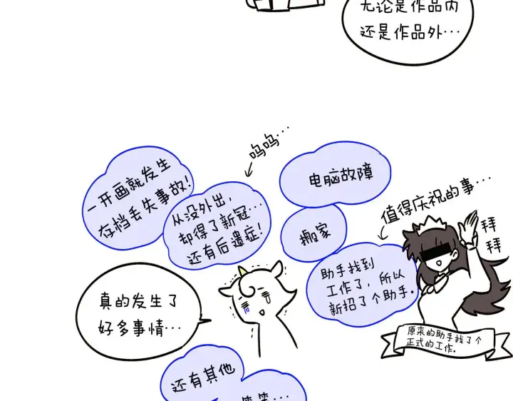 漫画《被反派识破了身份》第二季完结篇 父亲病重第175张图