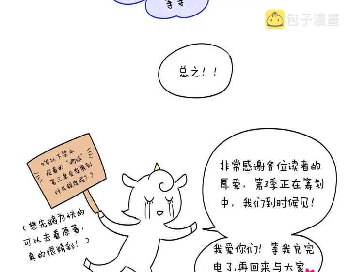 漫画《被反派识破了身份》第二季完结篇 父亲病重第176张图