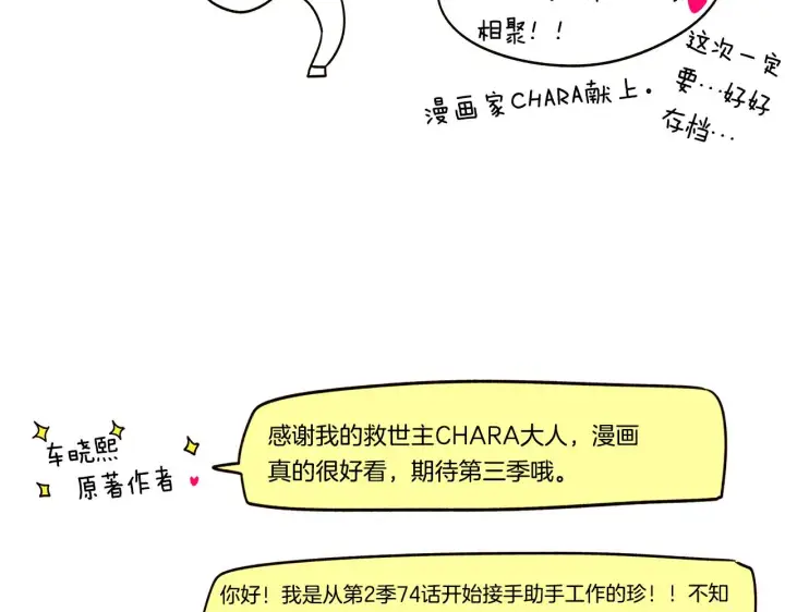 漫画《被反派识破了身份》第二季完结篇 父亲病重第177张图
