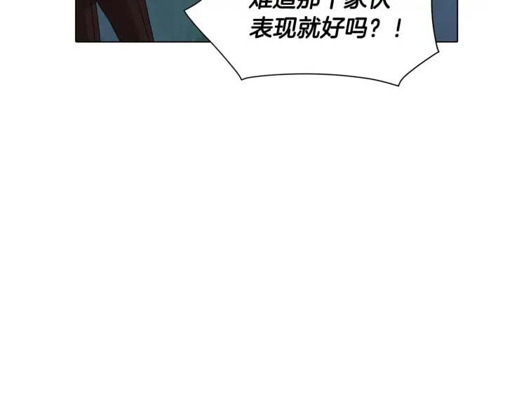漫画《被反派识破了身份》第二季完结篇 父亲病重第18张图