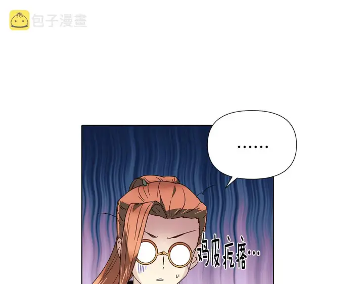 漫画《被反派识破了身份》第二季完结篇 父亲病重第22张图