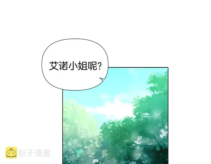 漫画《被反派识破了身份》第二季完结篇 父亲病重第25张图