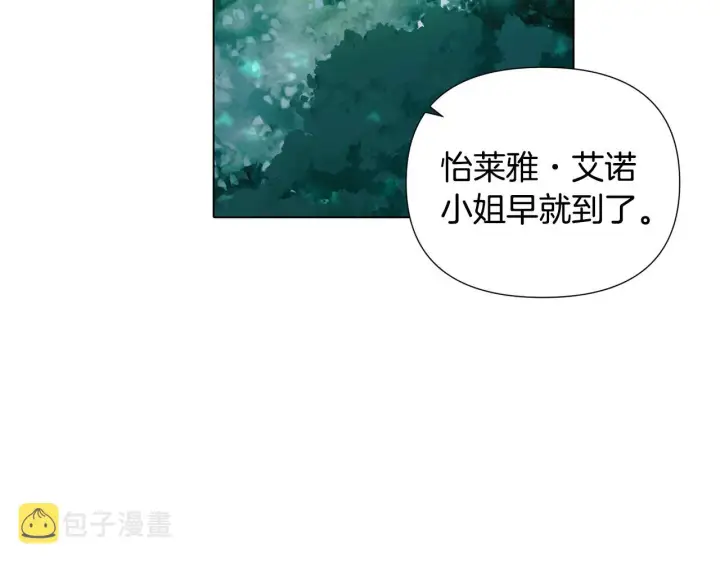 漫画《被反派识破了身份》第二季完结篇 父亲病重第26张图