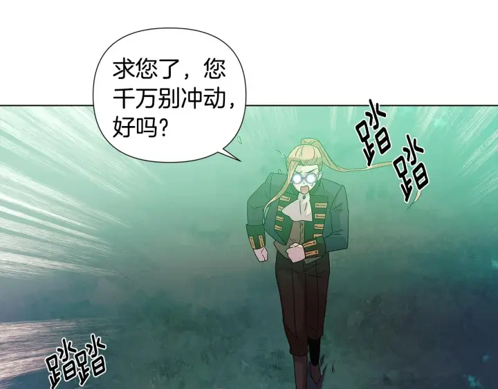 漫画《被反派识破了身份》第二季完结篇 父亲病重第31张图