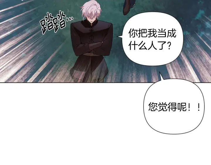 漫画《被反派识破了身份》第二季完结篇 父亲病重第32张图