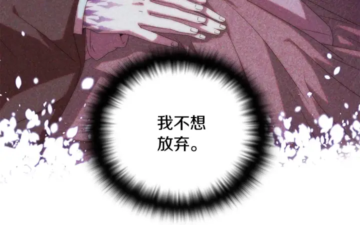 漫画《被反派识破了身份》第二季完结篇 父亲病重第36张图