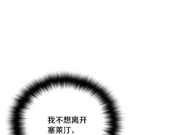 漫画《被反派识破了身份》第二季完结篇 父亲病重第38张图