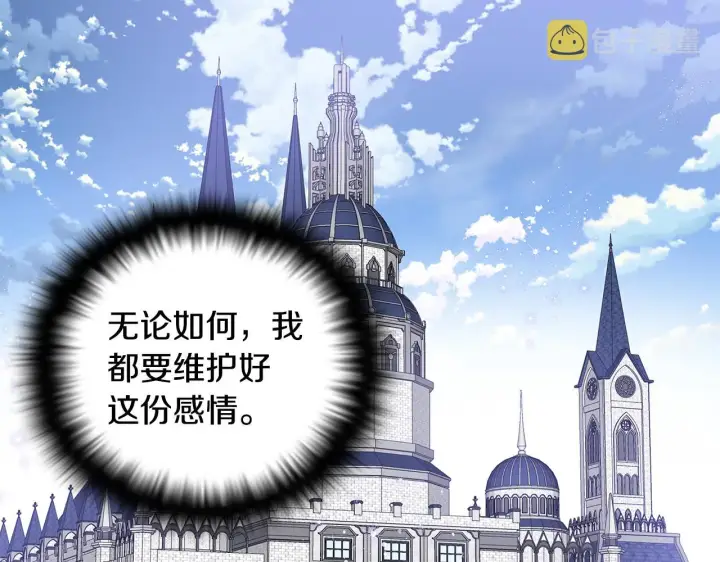 漫画《被反派识破了身份》第二季完结篇 父亲病重第46张图