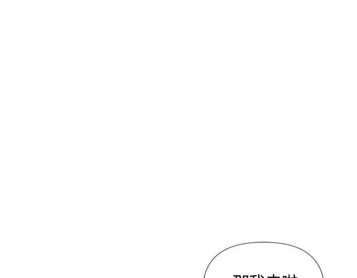 漫画《被反派识破了身份》第二季完结篇 父亲病重第5张图