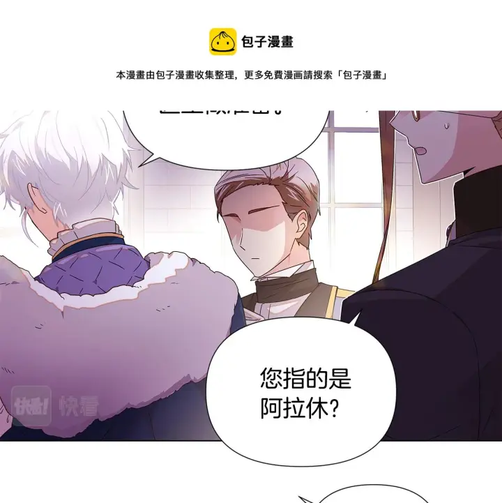 漫画《被反派识破了身份》第二季完结篇 父亲病重第50张图