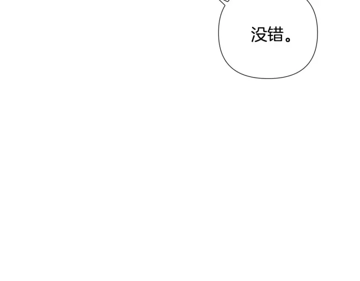 漫画《被反派识破了身份》第二季完结篇 父亲病重第51张图