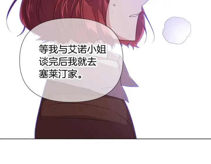 漫画《被反派识破了身份》第二季完结篇 父亲病重第53张图