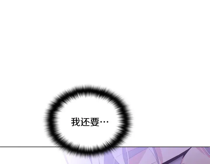 漫画《被反派识破了身份》第二季完结篇 父亲病重第54张图