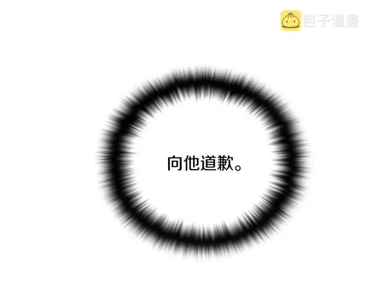 漫画《被反派识破了身份》第二季完结篇 父亲病重第56张图