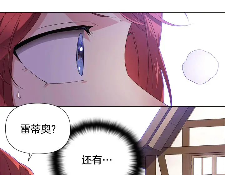 漫画《被反派识破了身份》第二季完结篇 父亲病重第57张图