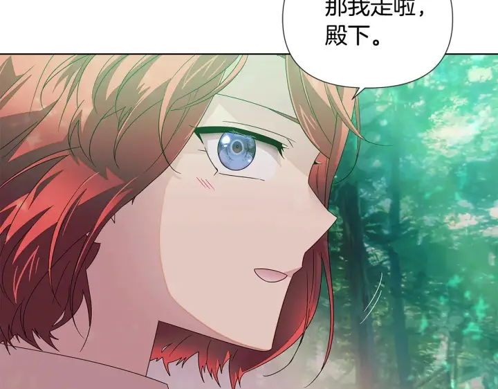 漫画《被反派识破了身份》第二季完结篇 父亲病重第6张图