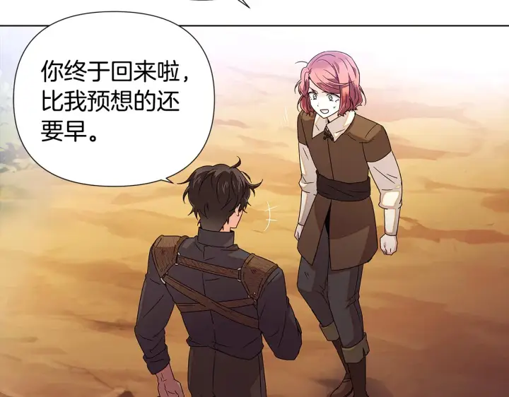 漫画《被反派识破了身份》第二季完结篇 父亲病重第62张图