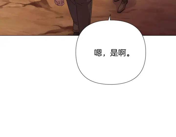 漫画《被反派识破了身份》第二季完结篇 父亲病重第63张图