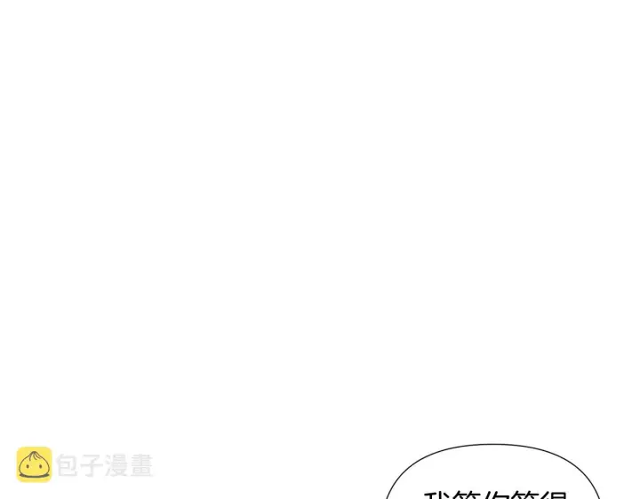 漫画《被反派识破了身份》第二季完结篇 父亲病重第64张图