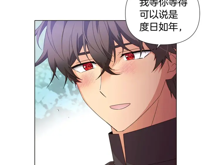 漫画《被反派识破了身份》第二季完结篇 父亲病重第65张图
