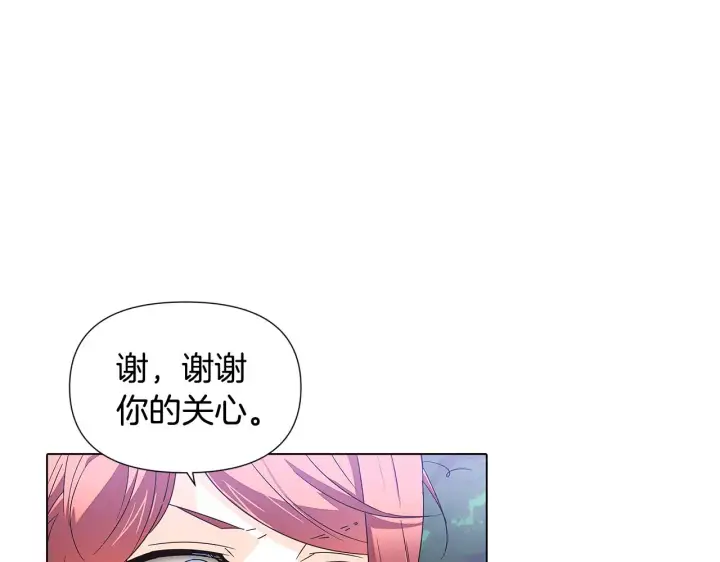 漫画《被反派识破了身份》第二季完结篇 父亲病重第67张图