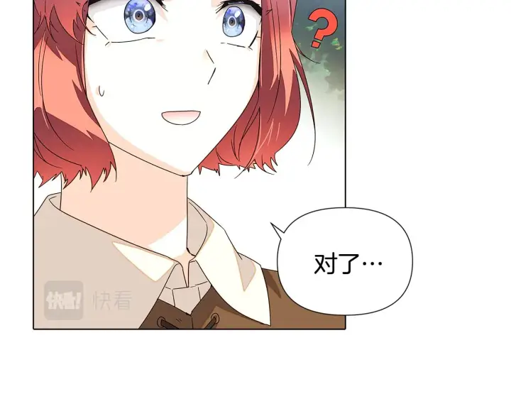 漫画《被反派识破了身份》第二季完结篇 父亲病重第68张图