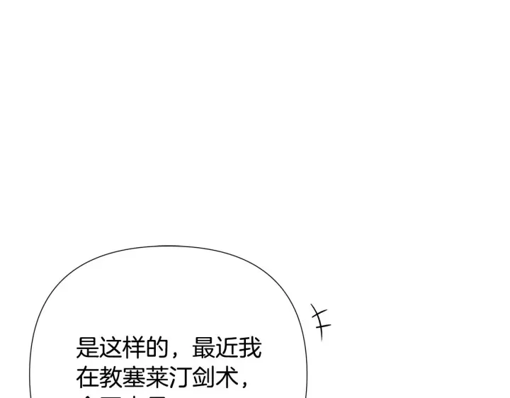 漫画《被反派识破了身份》第二季完结篇 父亲病重第74张图