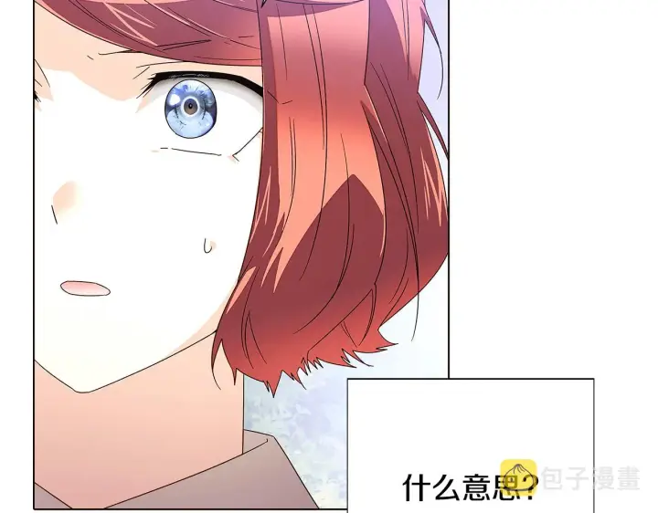 漫画《被反派识破了身份》第二季完结篇 父亲病重第78张图
