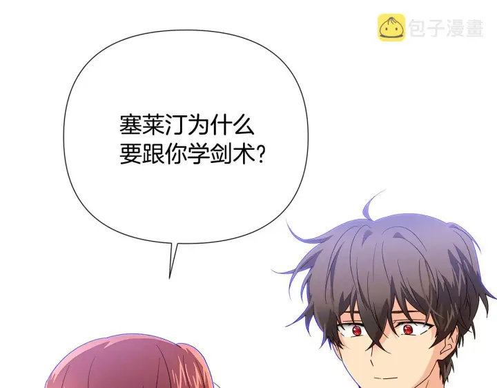 漫画《被反派识破了身份》第二季完结篇 父亲病重第80张图