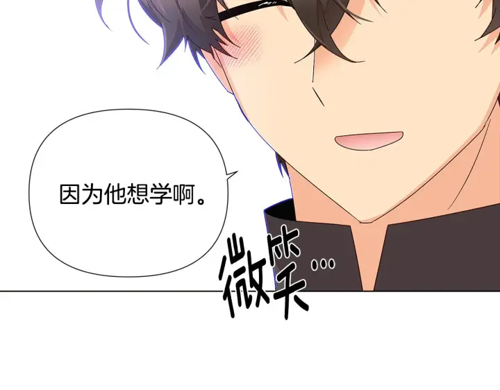 漫画《被反派识破了身份》第二季完结篇 父亲病重第83张图